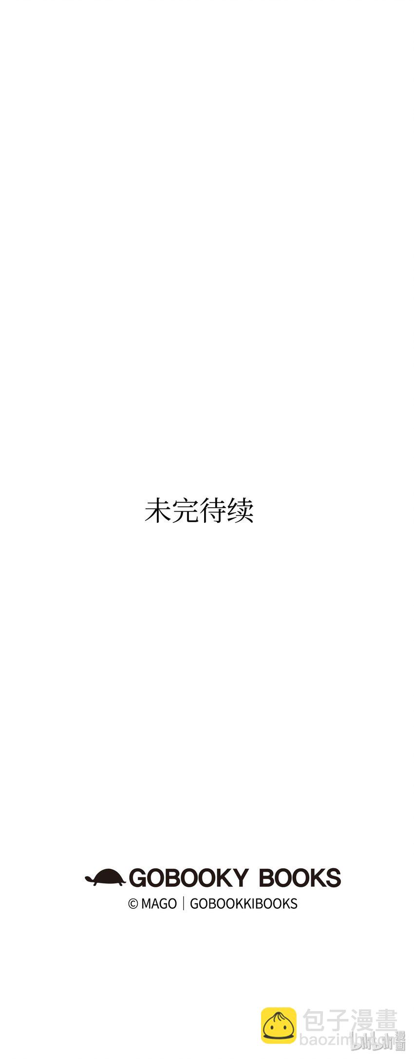 骷髏奶爸 - 06 蝴蝶3(2/2) - 3