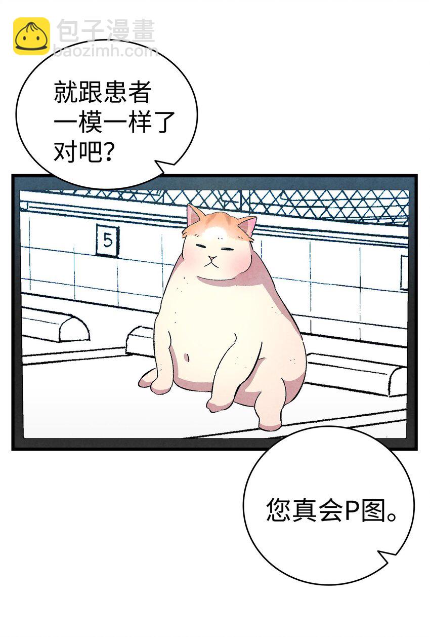 骷髏奶爸 - 06 蝴蝶3(1/2) - 7