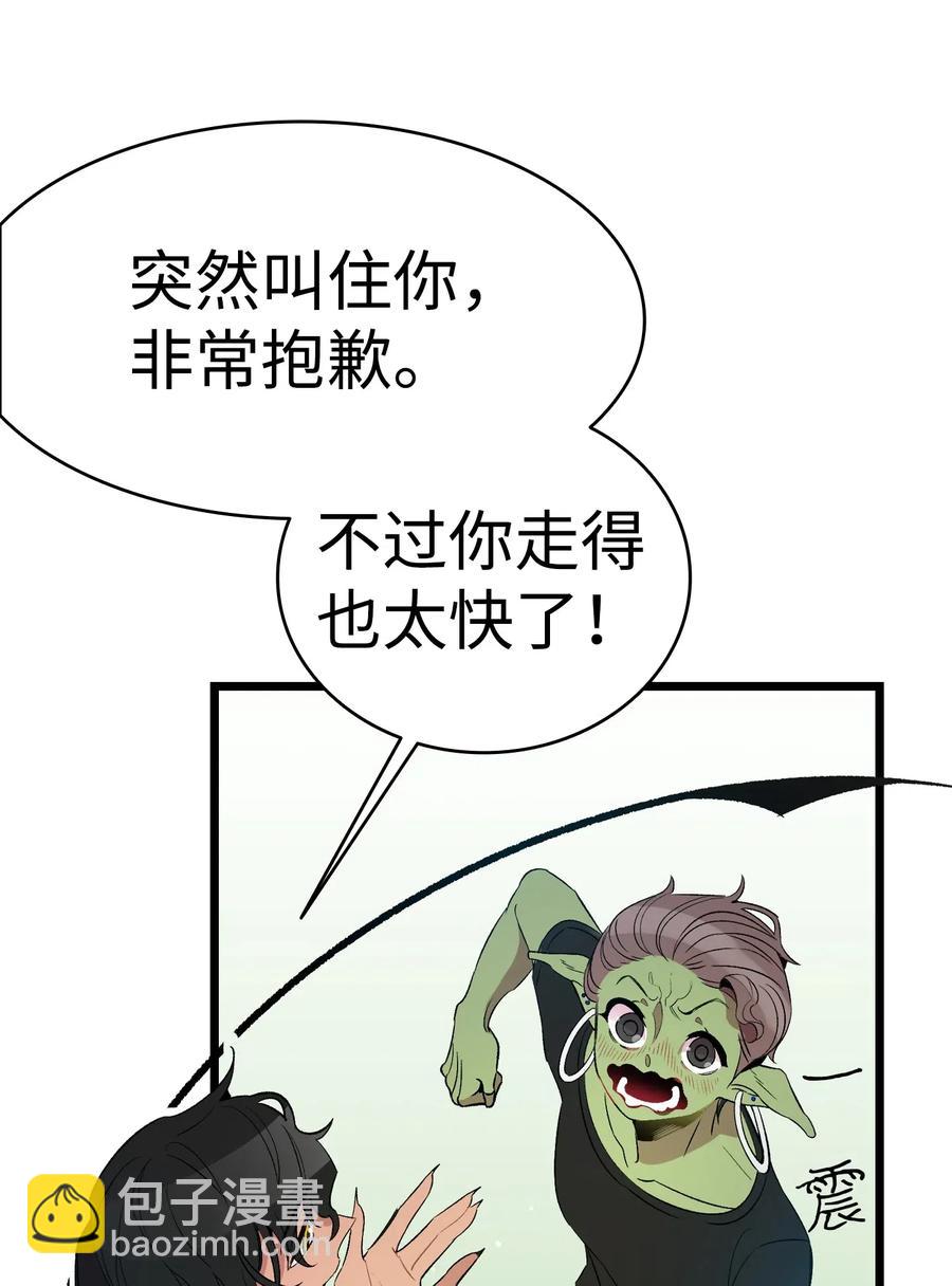 骷髏奶爸 - 52 回家看父親(1/2) - 3