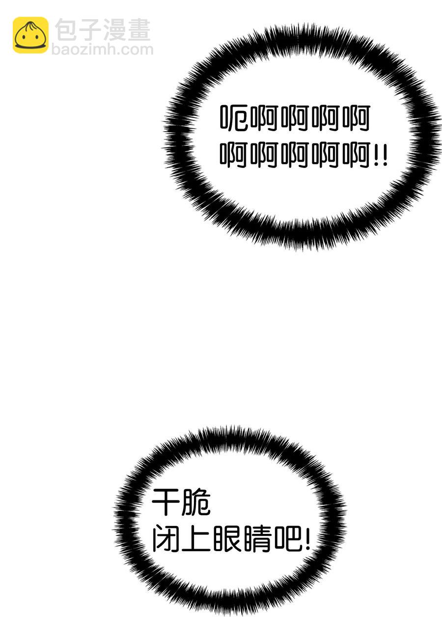 骷髏奶爸 - 52 回家看父親(1/2) - 5