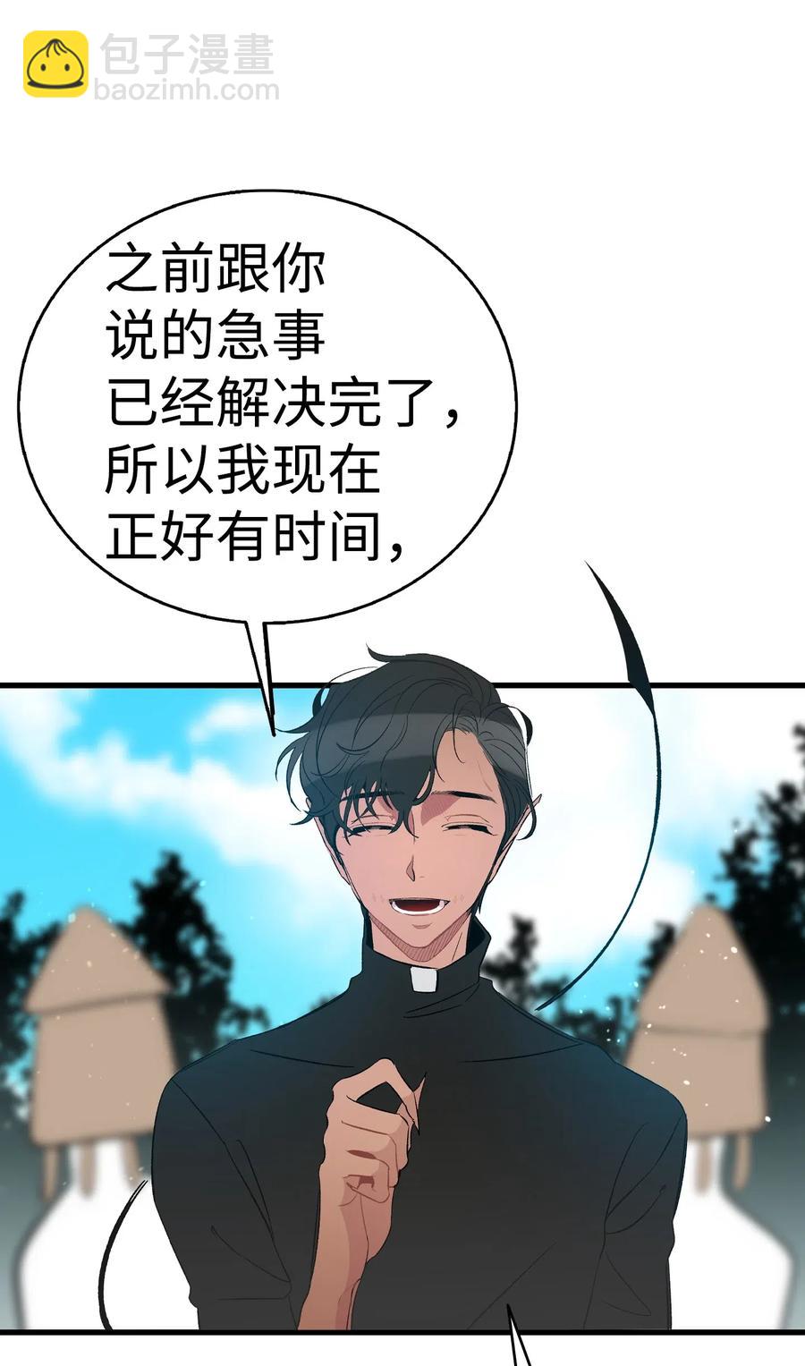 骷髏奶爸 - 52 回家看父親(1/2) - 7