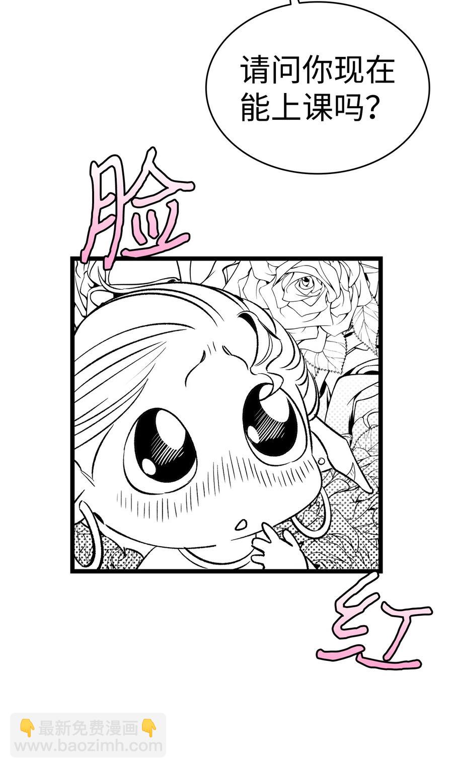 骷髏奶爸 - 52 回家看父親(1/2) - 8