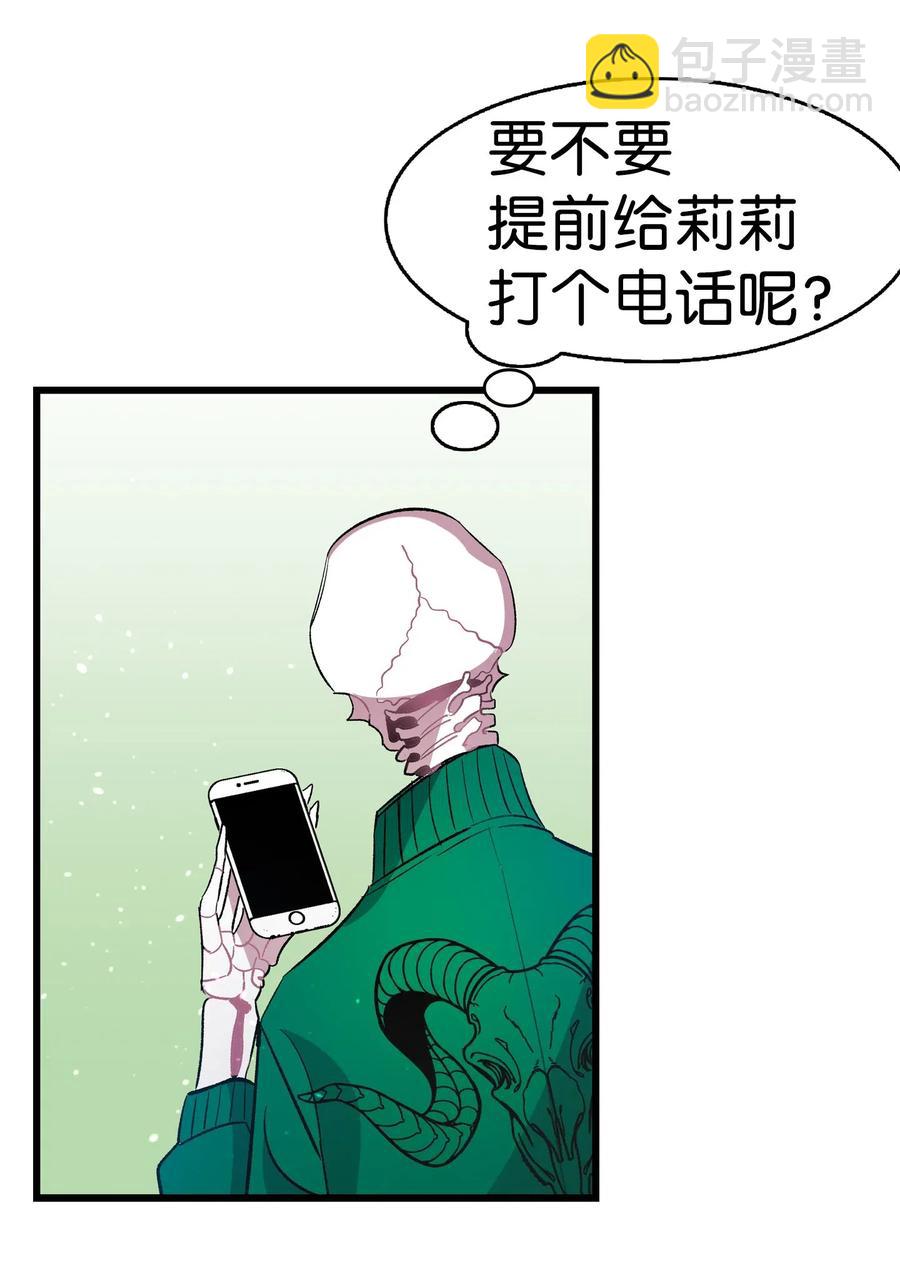 骷髏奶爸 - 52 回家看父親(1/2) - 5