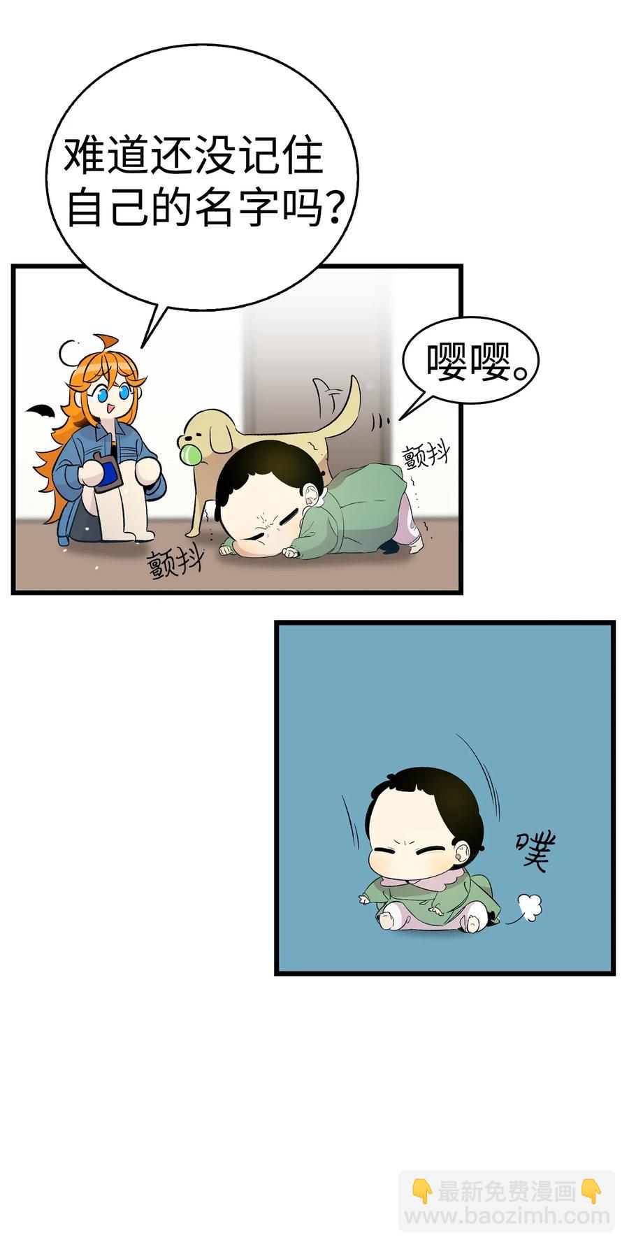 骷髏奶爸 - 52 回家看父親(1/2) - 1