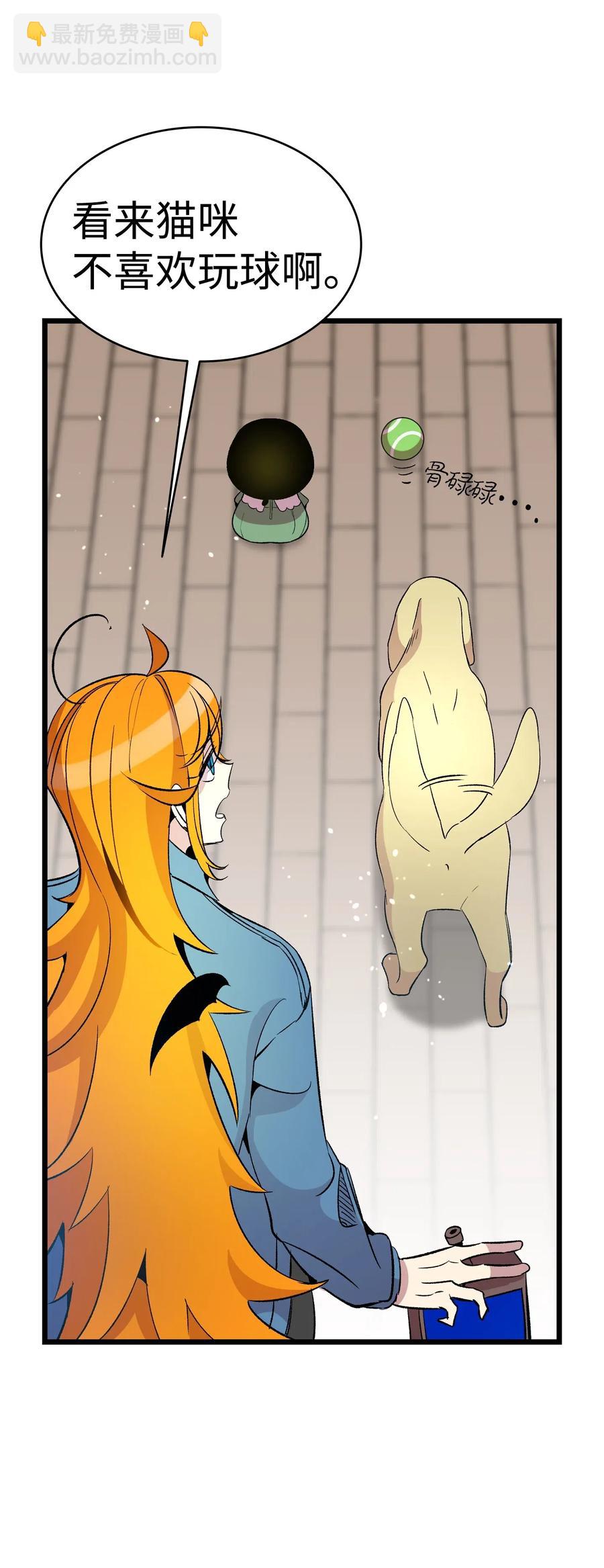 骷髏奶爸 - 52 回家看父親(1/2) - 3