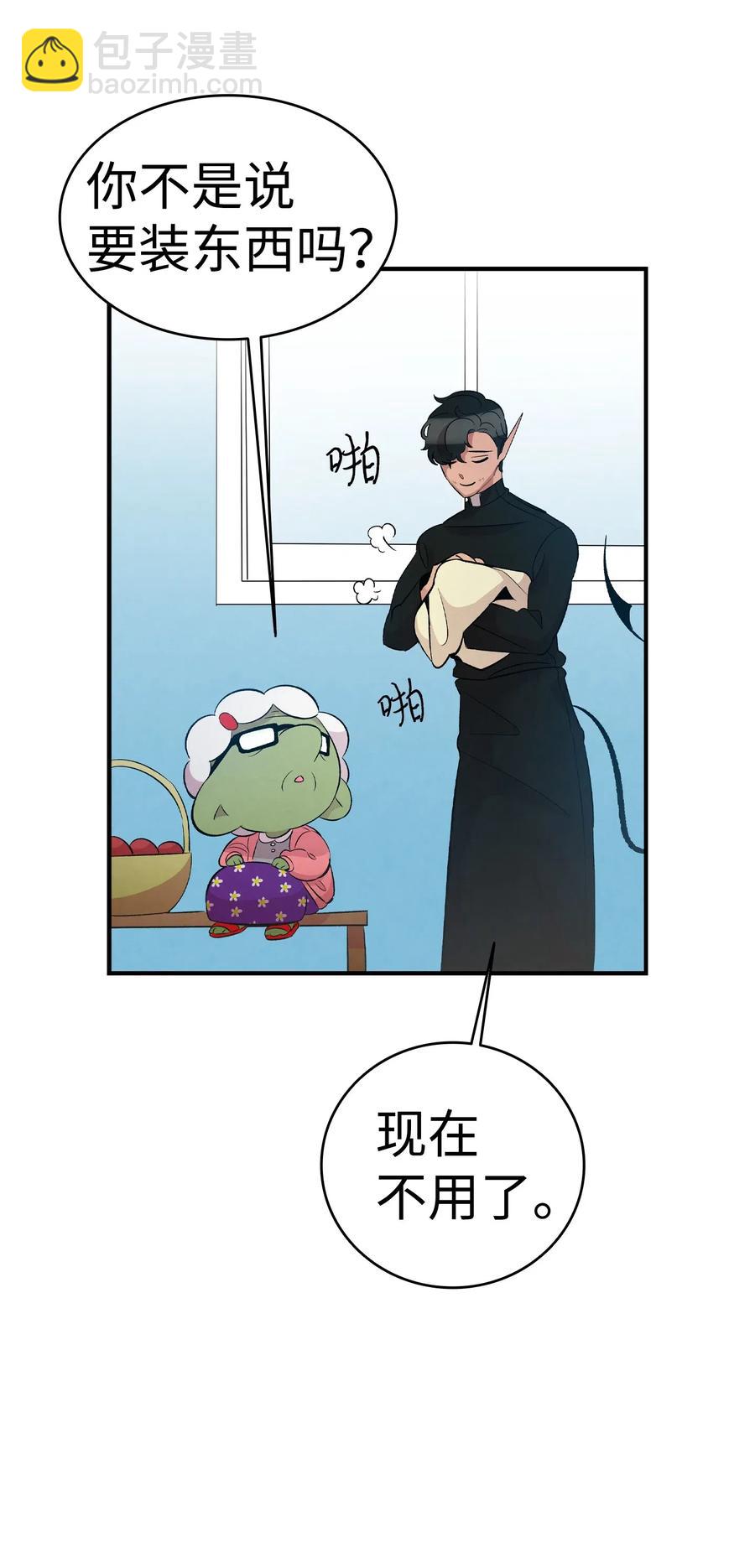 骷髏奶爸 - 52 回家看父親(1/2) - 3