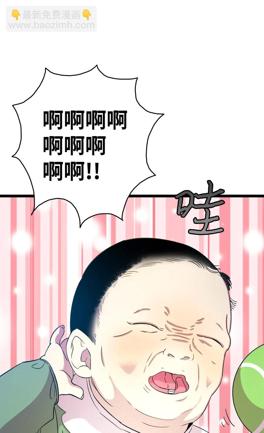 骷髏奶爸 - 52 回家看父親(1/2) - 1