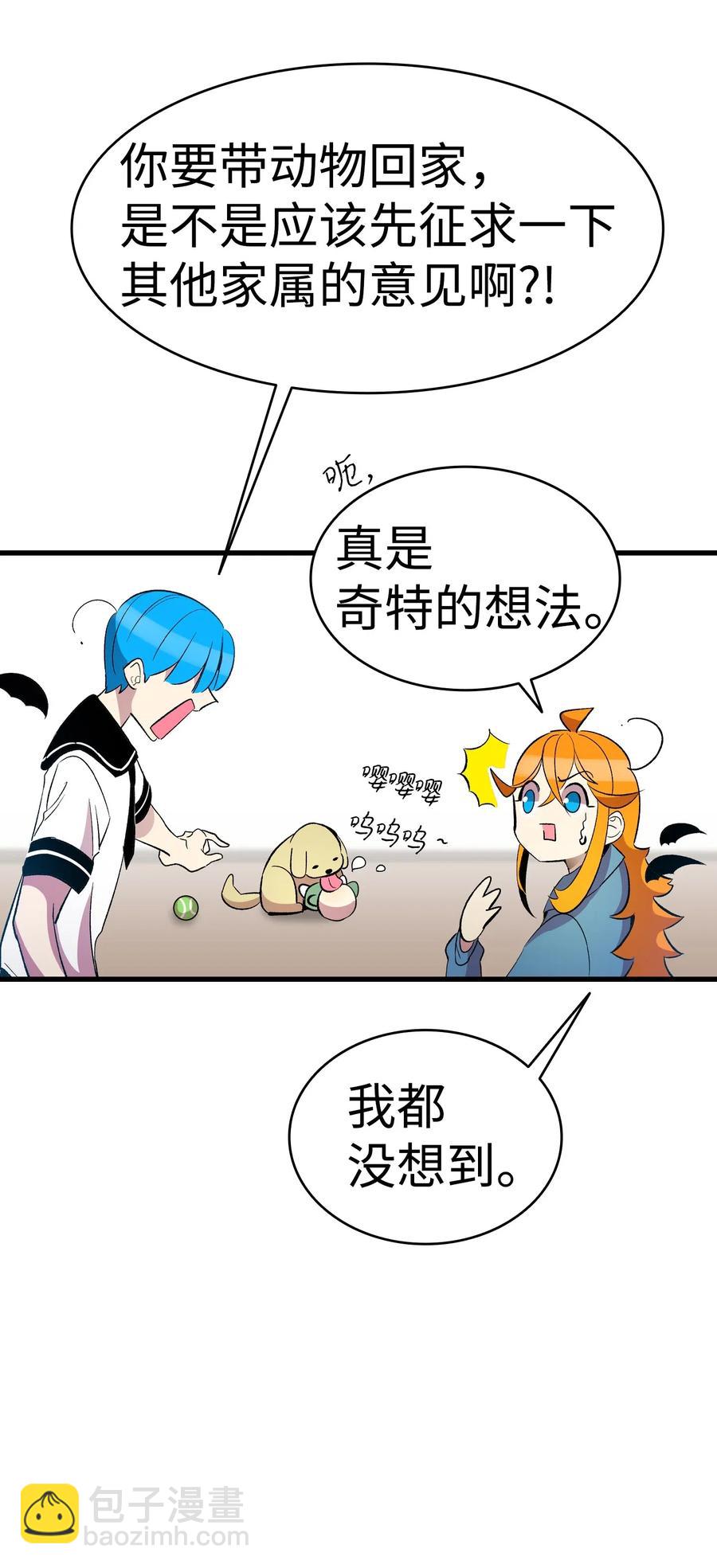 骷髏奶爸 - 52 回家看父親(1/2) - 4