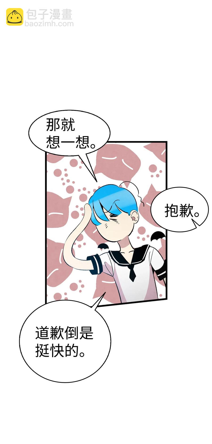 骷髏奶爸 - 52 回家看父親(1/2) - 5