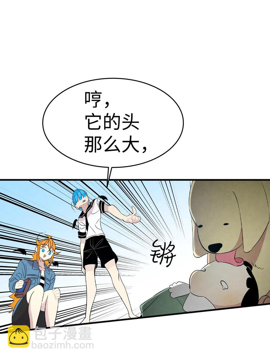 骷髏奶爸 - 52 回家看父親(1/2) - 6