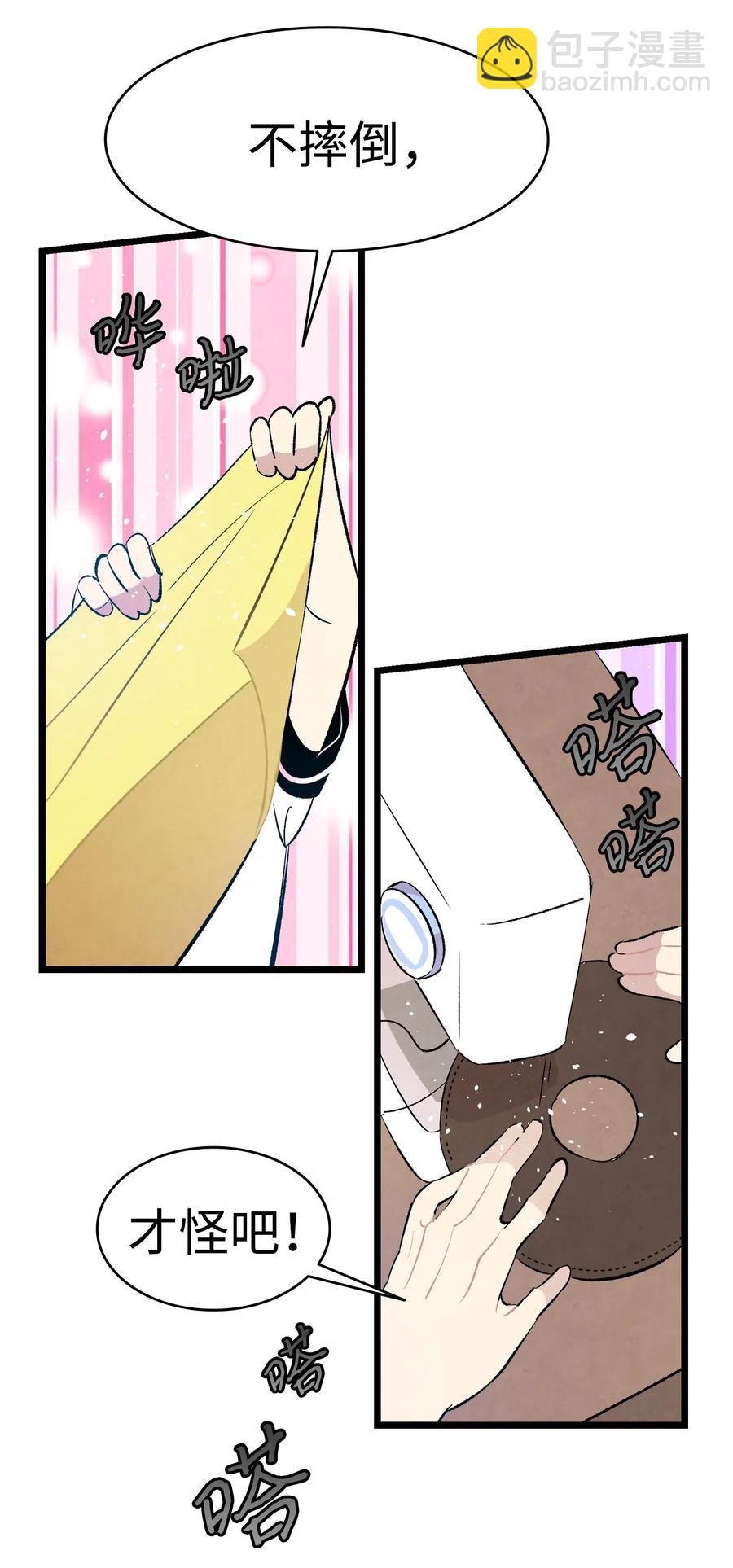 骷髏奶爸 - 52 回家看父親(1/2) - 7