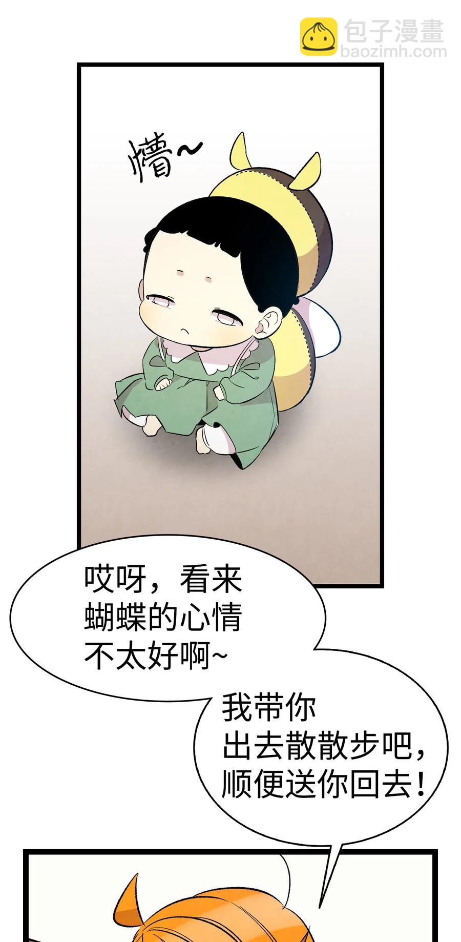 骷髏奶爸 - 52 回家看父親(1/2) - 2