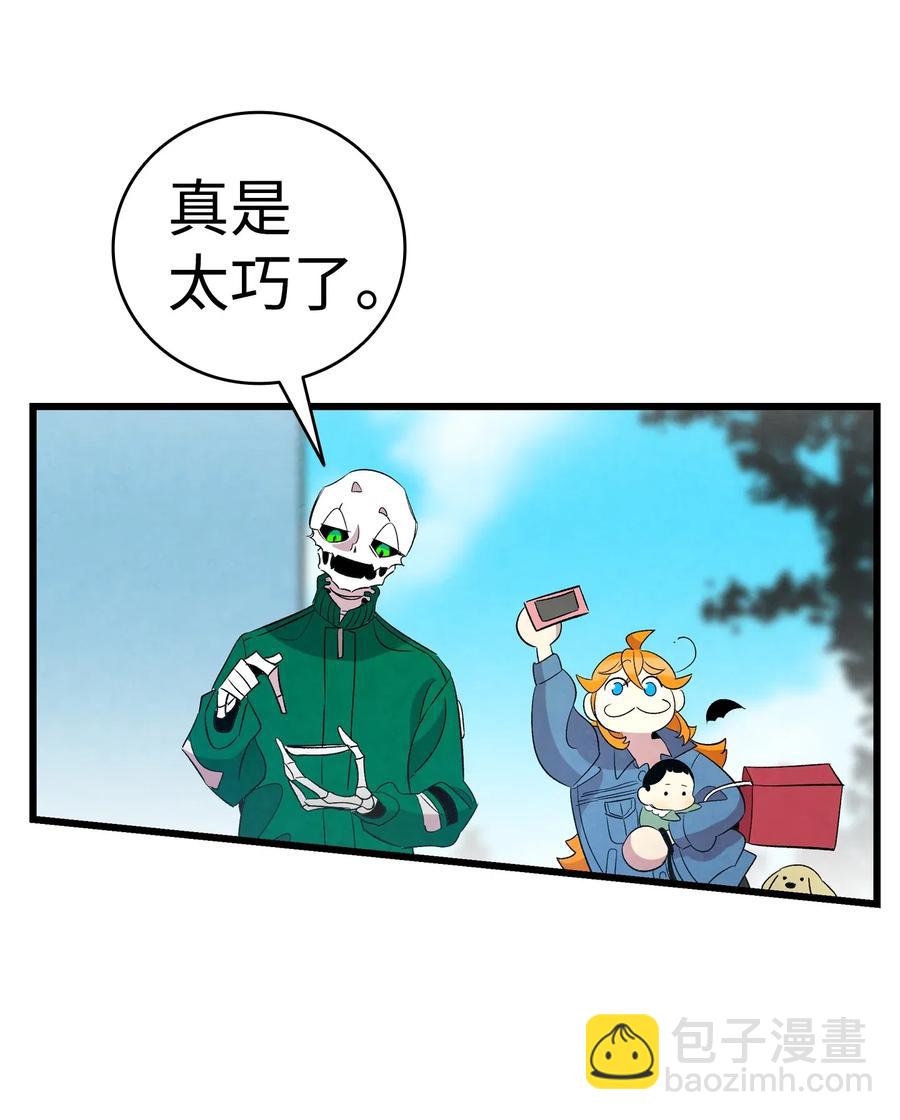 骷髏奶爸 - 52 回家看父親(1/2) - 5