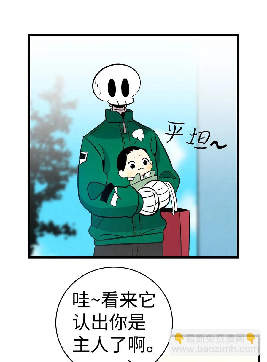 骷髏奶爸 - 52 回家看父親(1/2) - 1