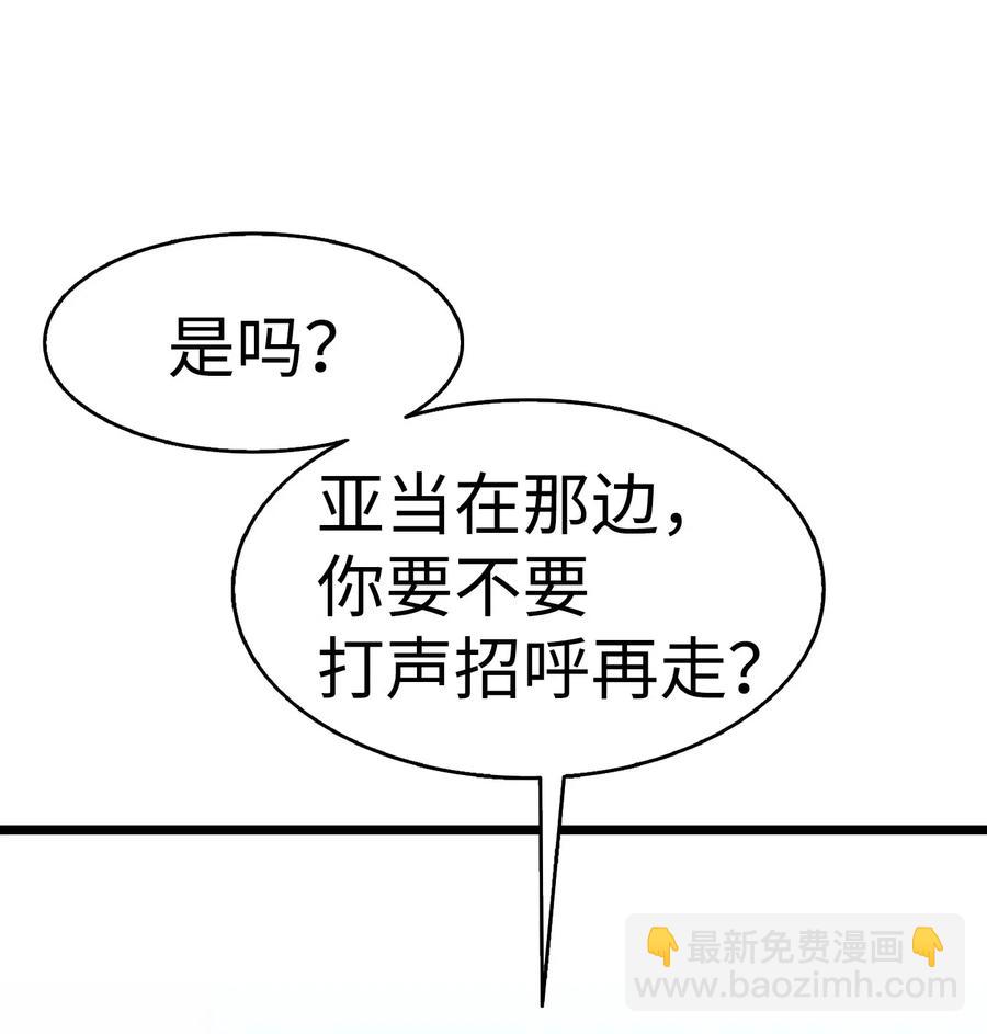 骷髏奶爸 - 52 回家看父親(2/2) - 5