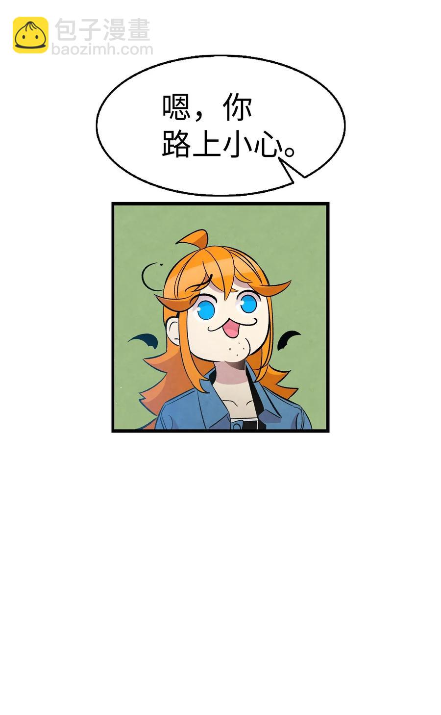 骷髏奶爸 - 52 回家看父親(2/2) - 2