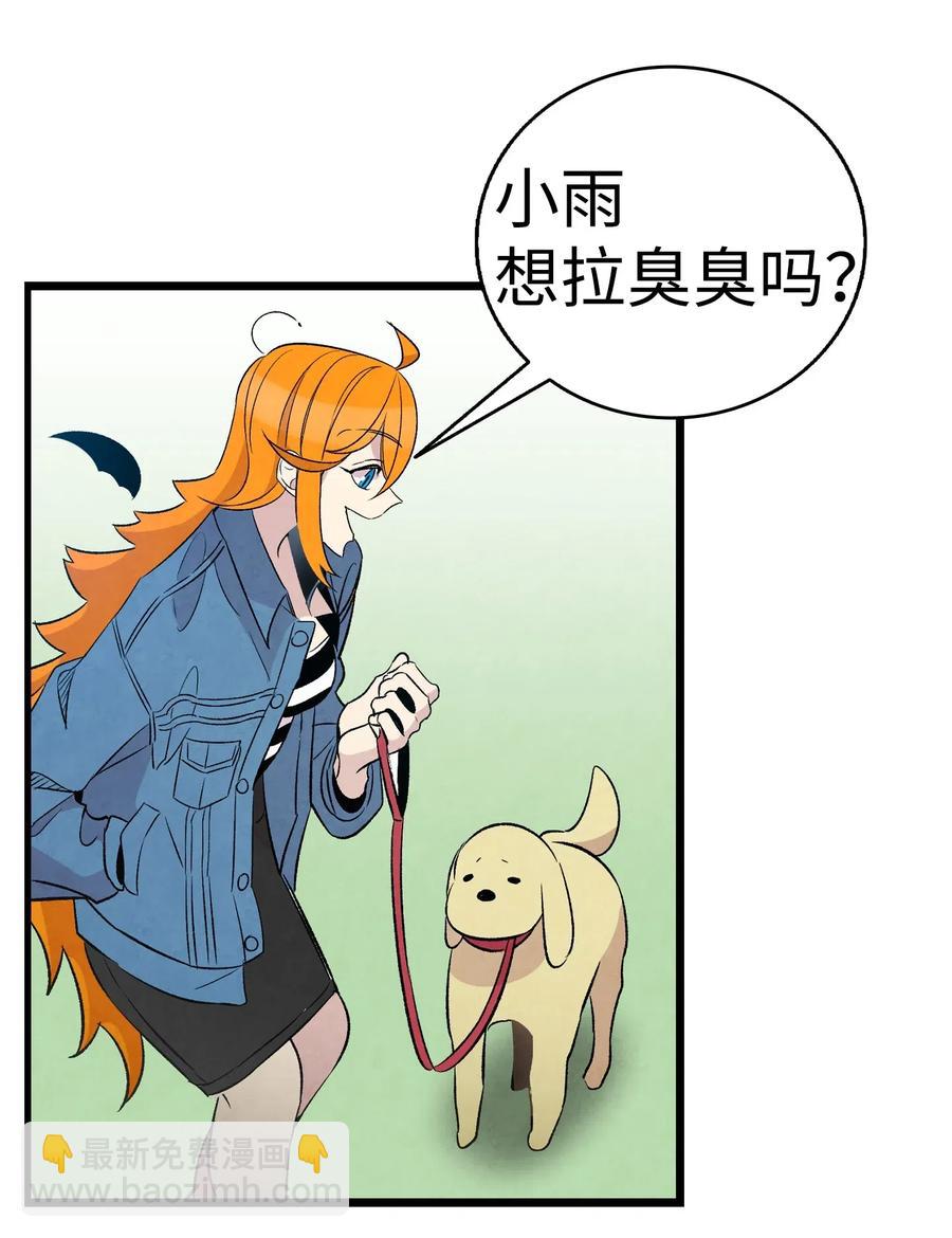 骷髏奶爸 - 52 回家看父親(2/2) - 4