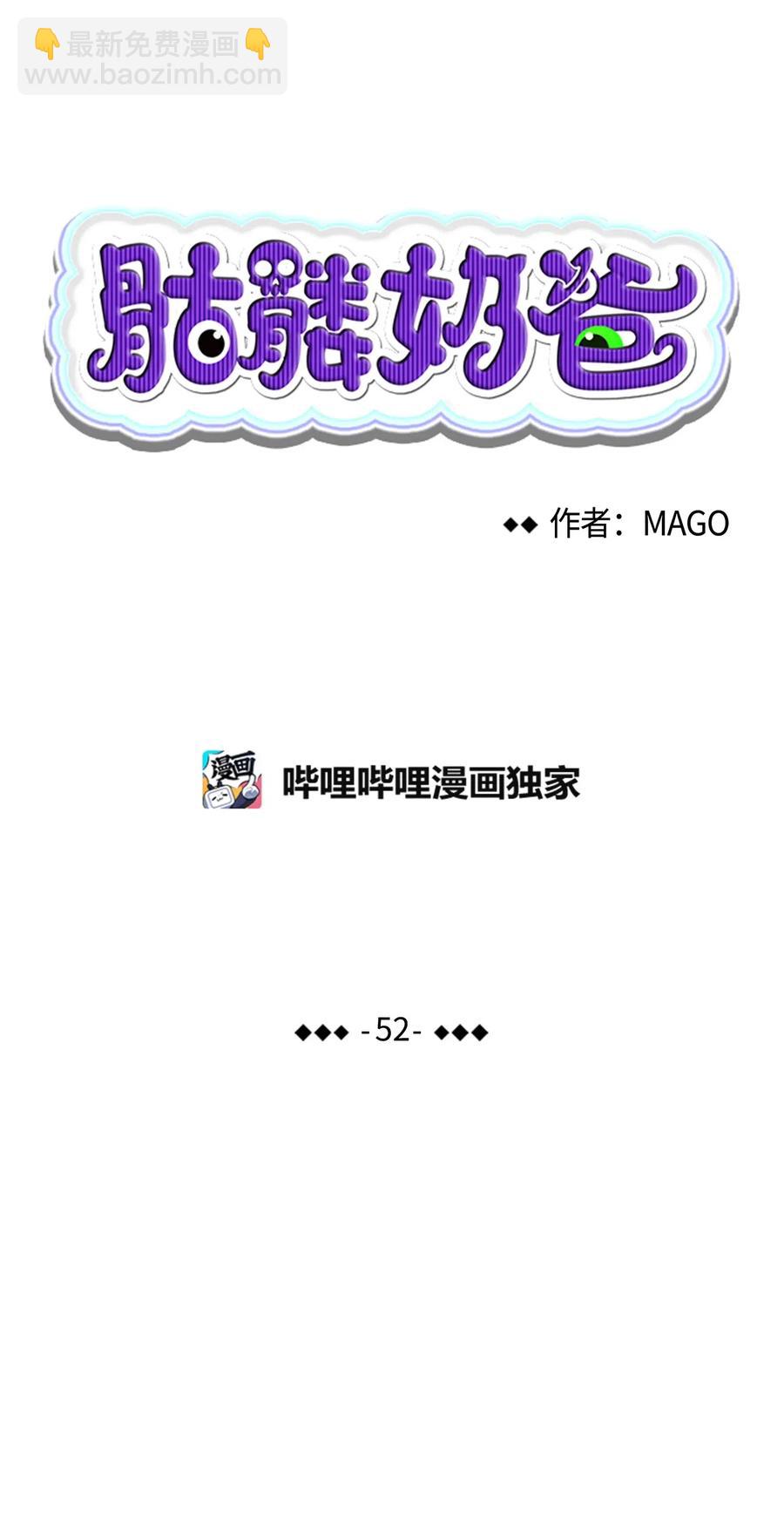 骷髏奶爸 - 52 回家看父親(1/2) - 6