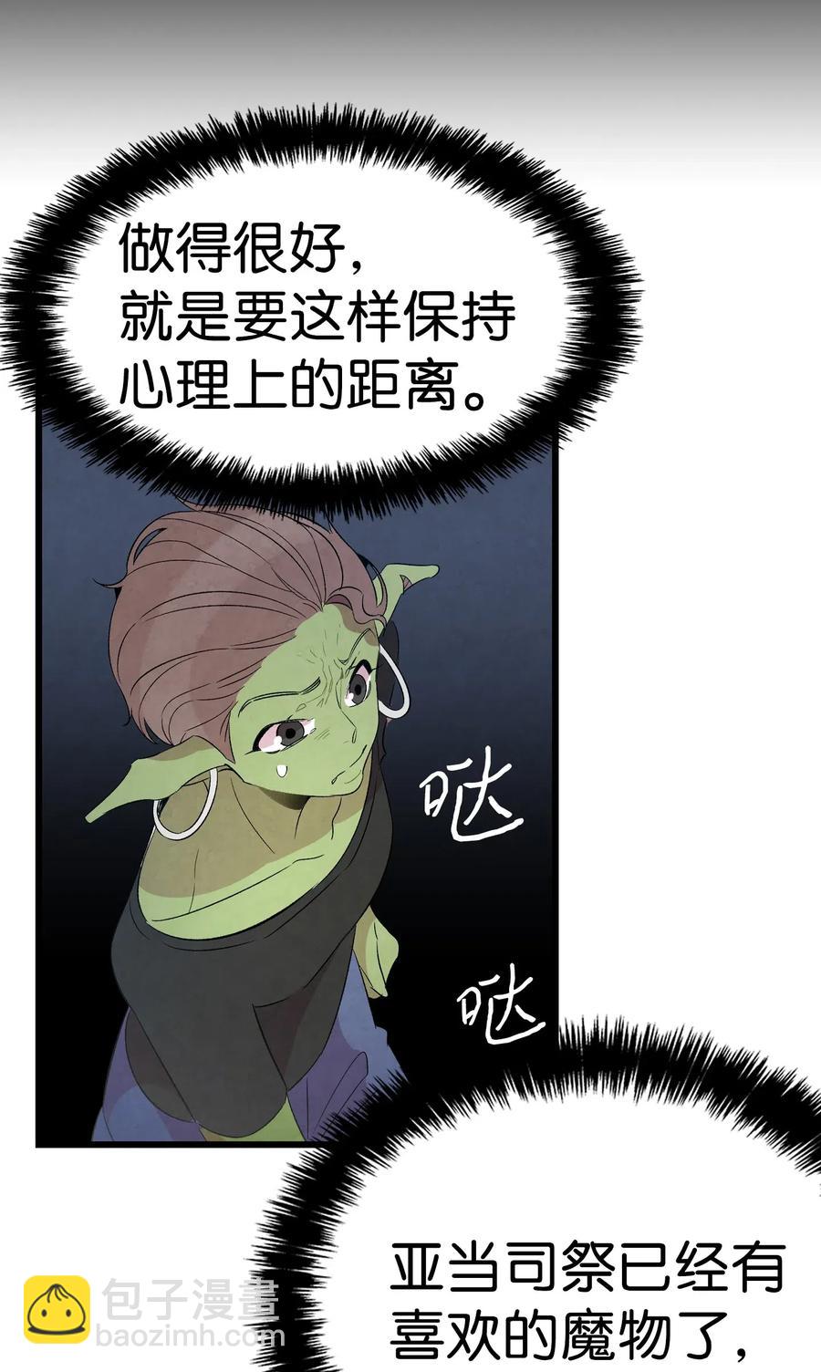 骷髏奶爸 - 52 回家看父親(2/2) - 4