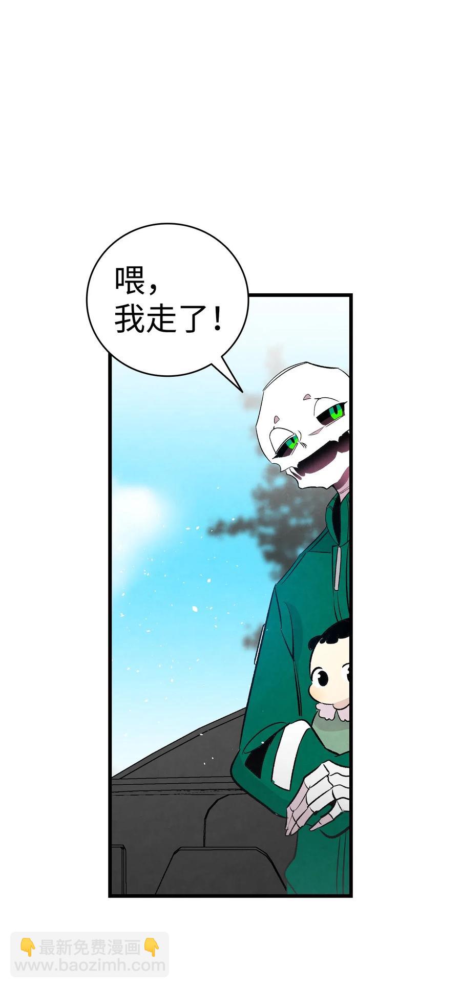 骷髏奶爸 - 52 回家看父親(2/2) - 2