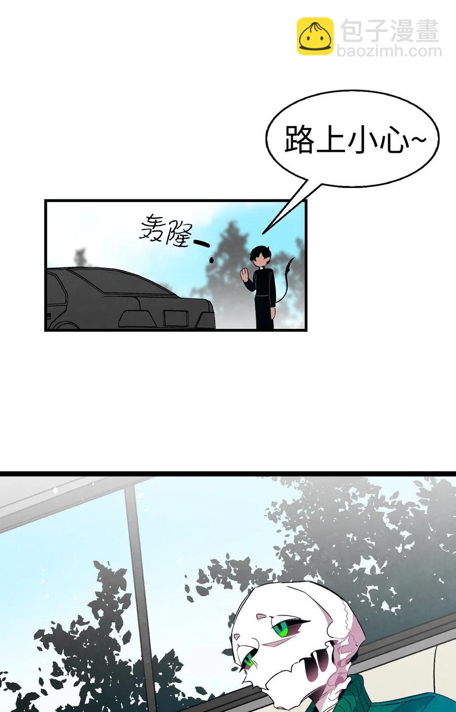 骷髏奶爸 - 52 回家看父親(2/2) - 3