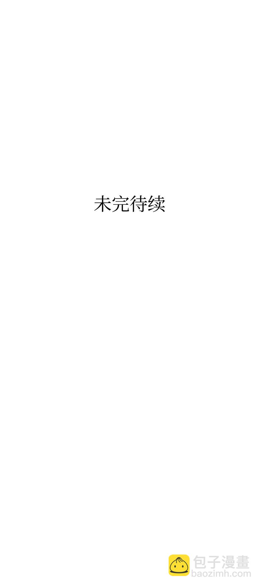 骷髏奶爸 - 52 回家看父親(2/2) - 5