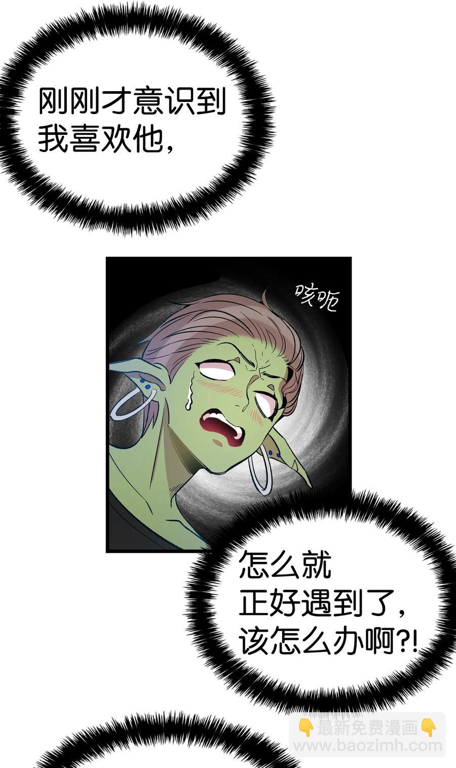 骷髏奶爸 - 52 回家看父親(1/2) - 8