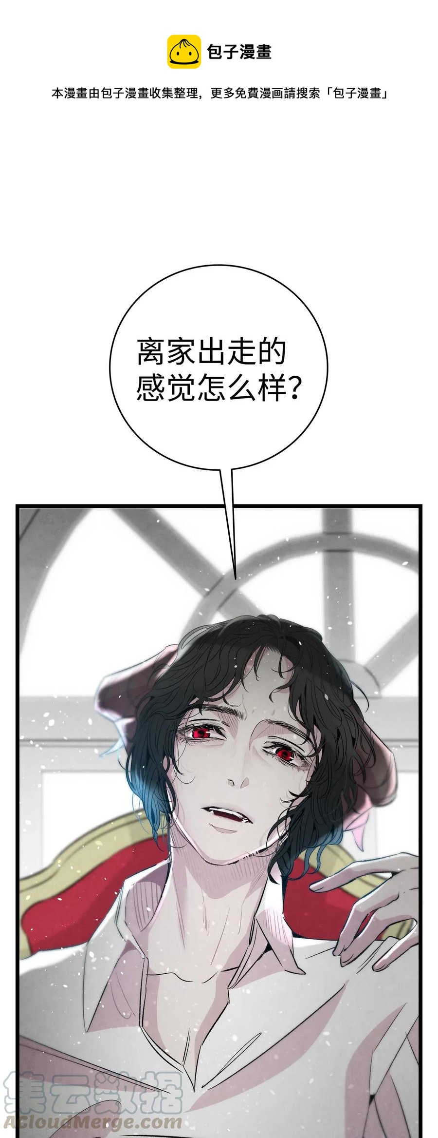 骷髏奶爸 - 54 人界戰爭(1/2) - 1