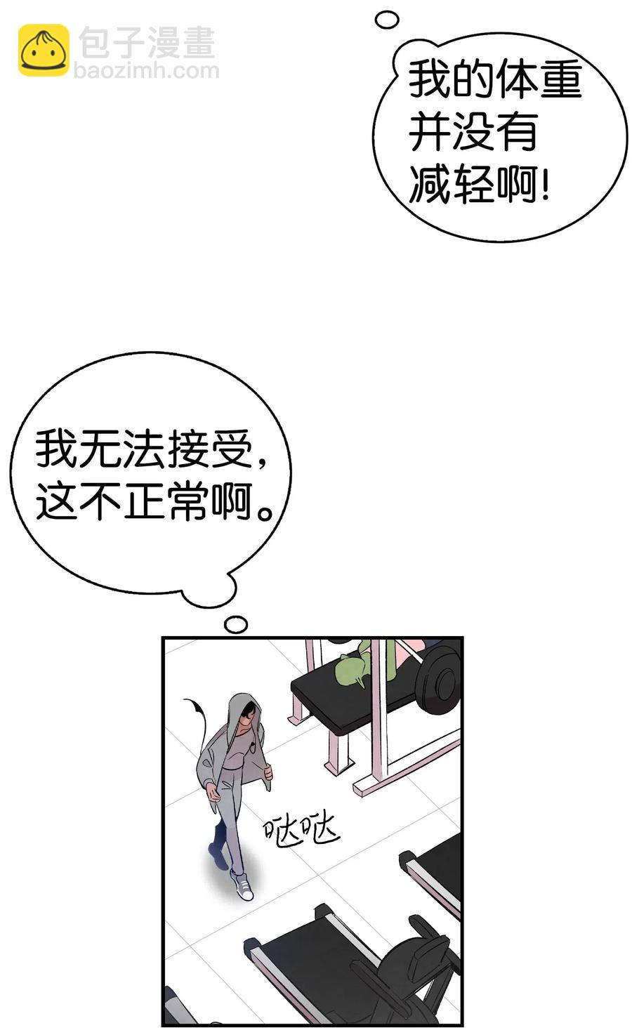 骷髏奶爸 - 54 人界戰爭(1/2) - 2