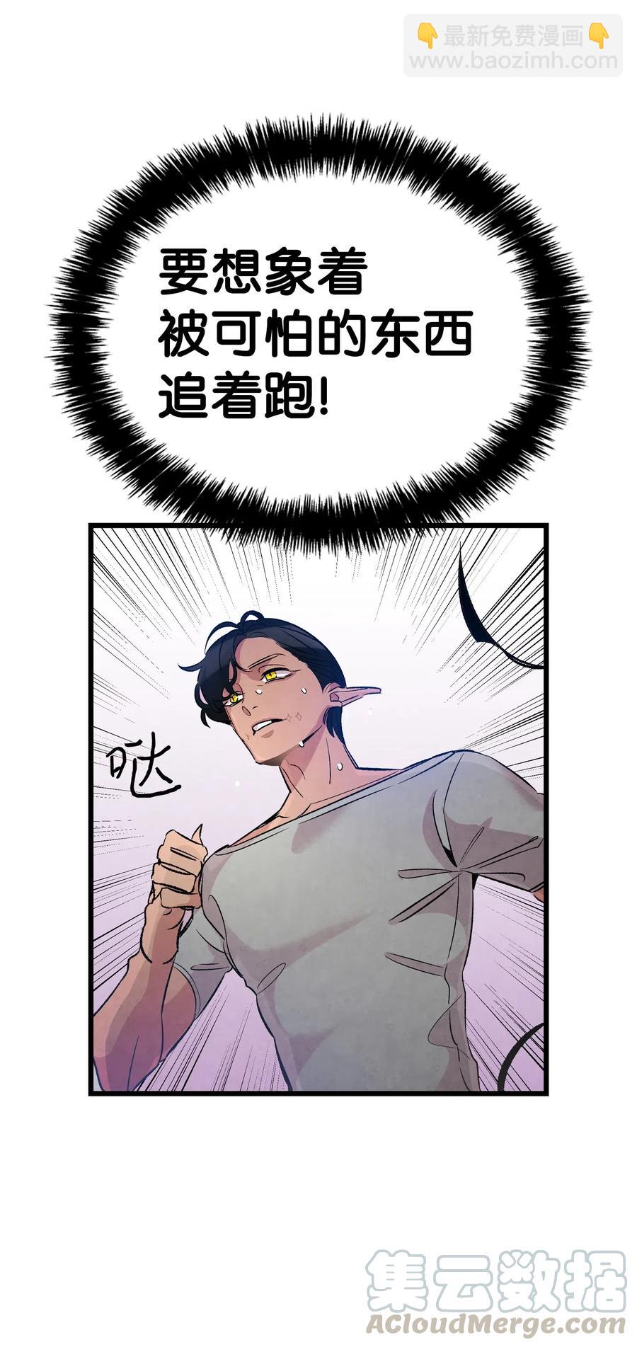 骷髏奶爸 - 54 人界戰爭(1/2) - 5