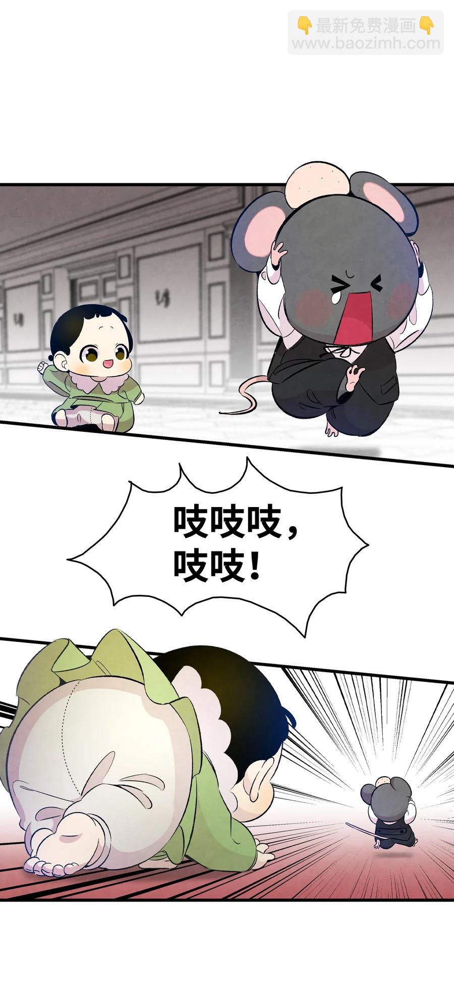 骷髏奶爸 - 54 人界戰爭(1/2) - 6