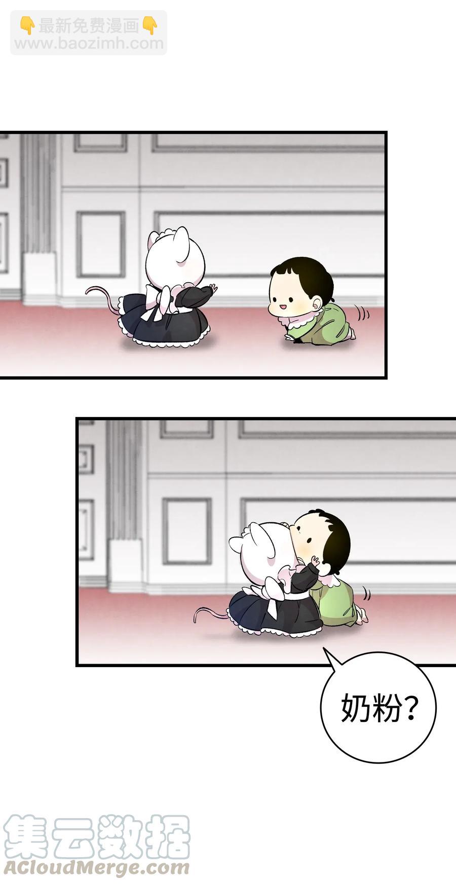 骷髏奶爸 - 54 人界戰爭(1/2) - 1