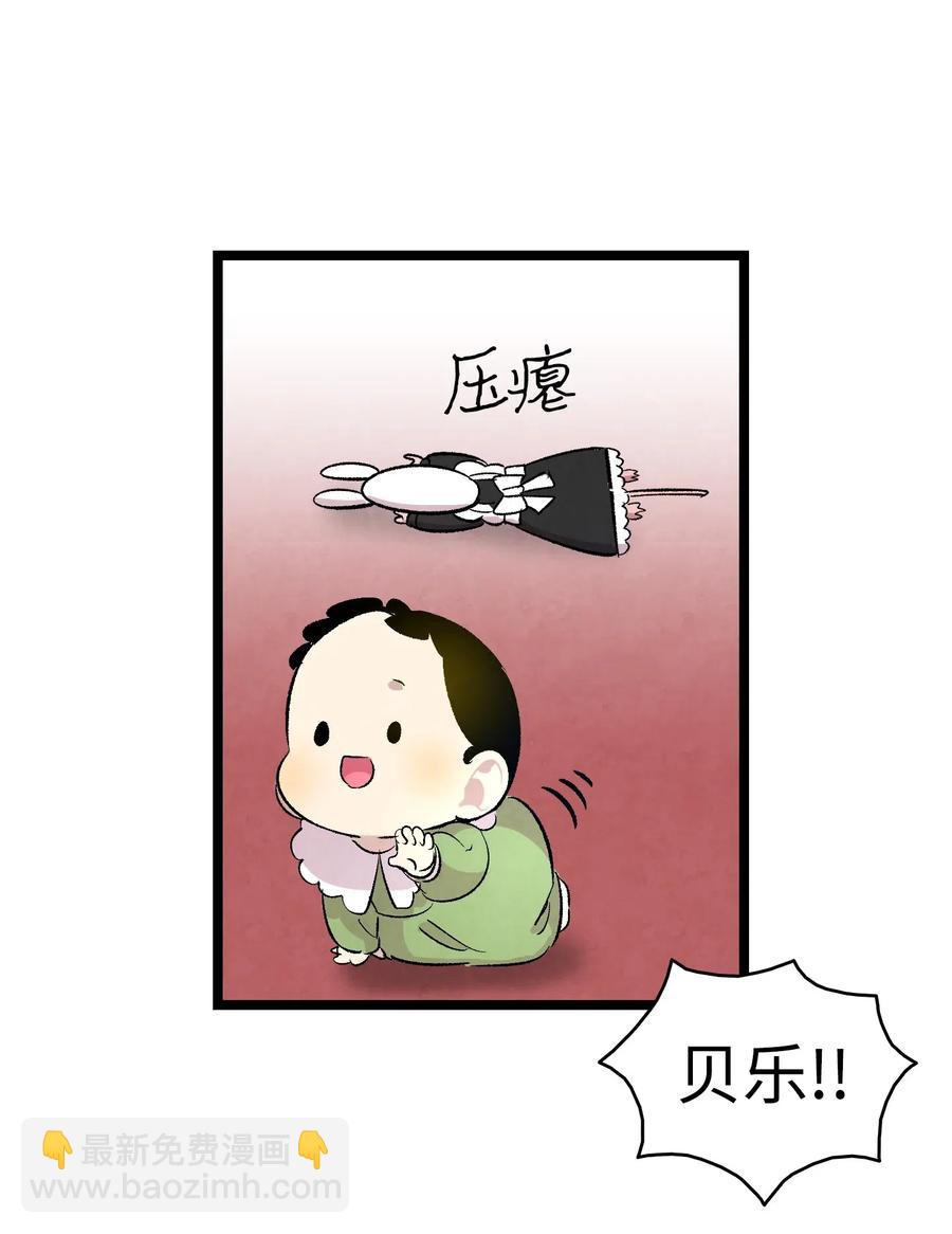 骷髏奶爸 - 54 人界戰爭(1/2) - 2