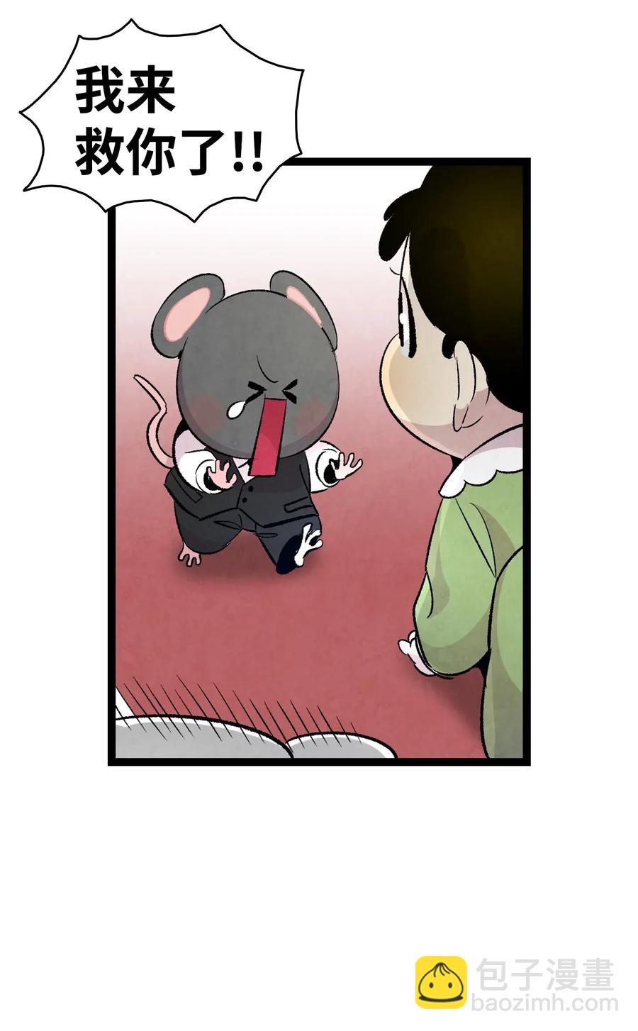 骷髏奶爸 - 54 人界戰爭(1/2) - 3