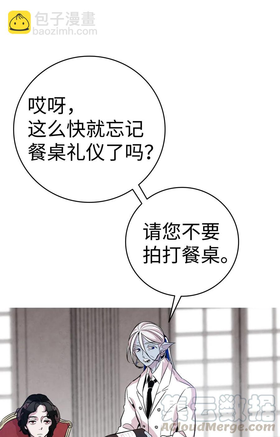 骷髏奶爸 - 54 人界戰爭(1/2) - 1