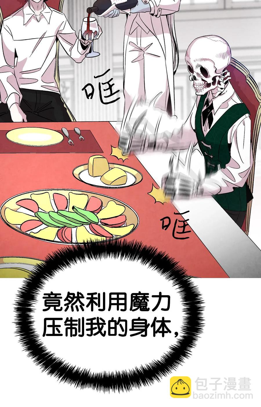 骷髏奶爸 - 54 人界戰爭(1/2) - 2