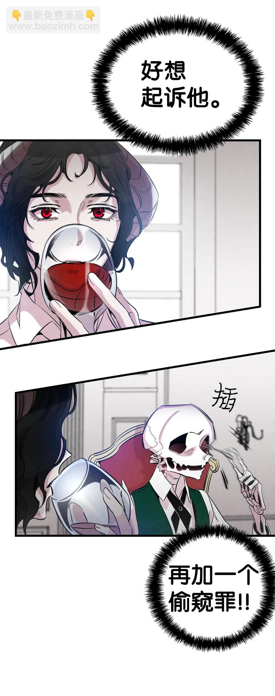 骷髏奶爸 - 54 人界戰爭(1/2) - 3