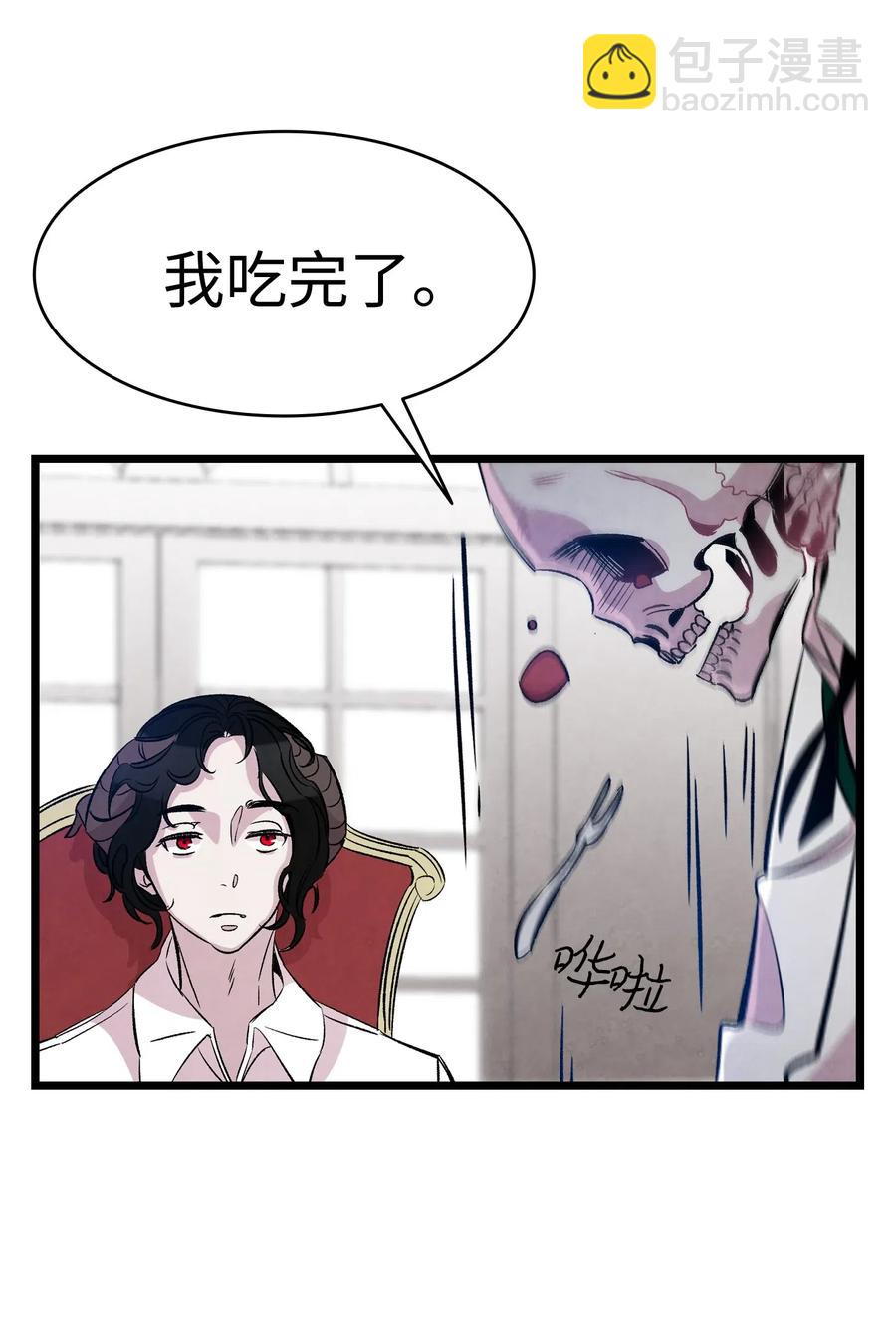 骷髏奶爸 - 54 人界戰爭(1/2) - 4