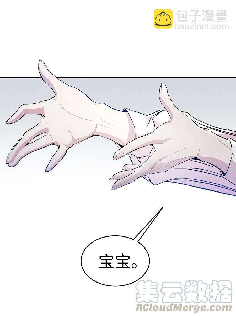 骷髏奶爸 - 54 人界戰爭(1/2) - 5