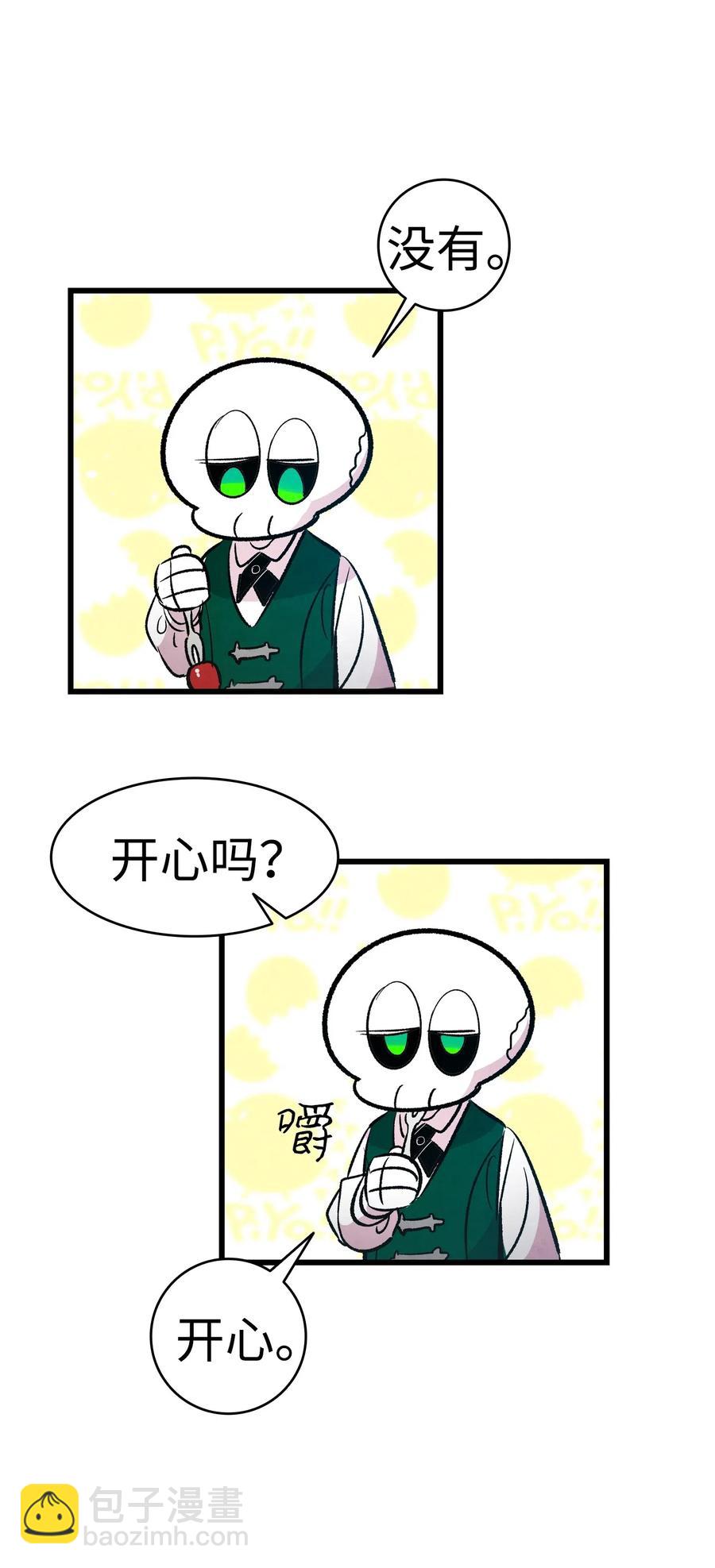 骷髏奶爸 - 54 人界戰爭(1/2) - 3