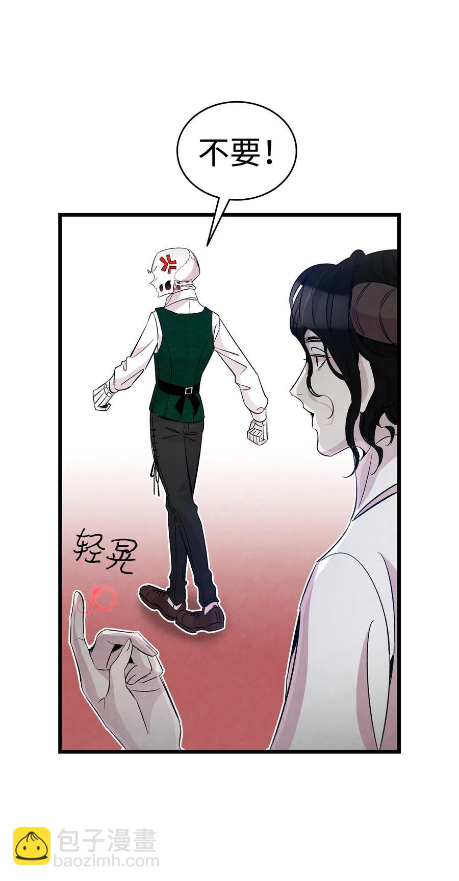 骷髏奶爸 - 54 人界戰爭(1/2) - 7