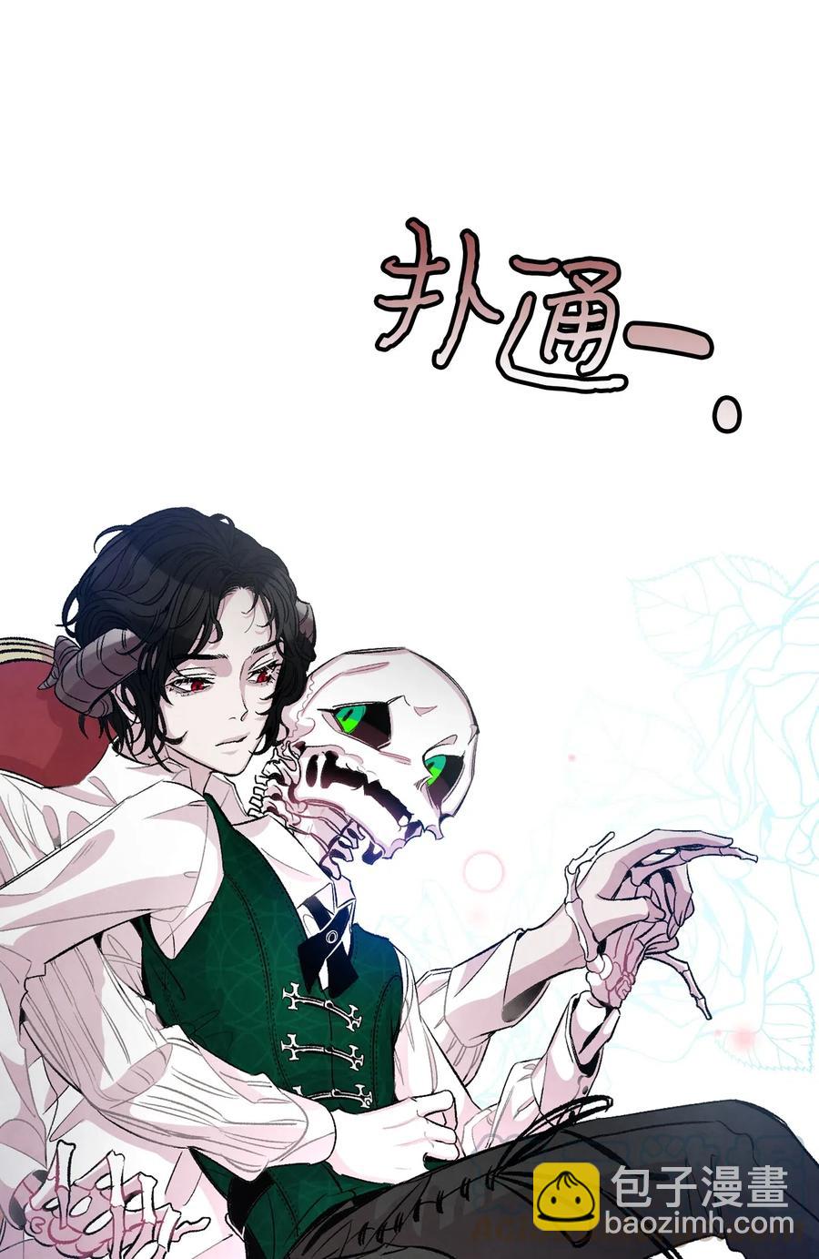 骷髏奶爸 - 54 人界戰爭(1/2) - 1