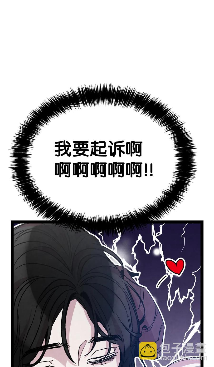 骷髏奶爸 - 54 人界戰爭(1/2) - 3