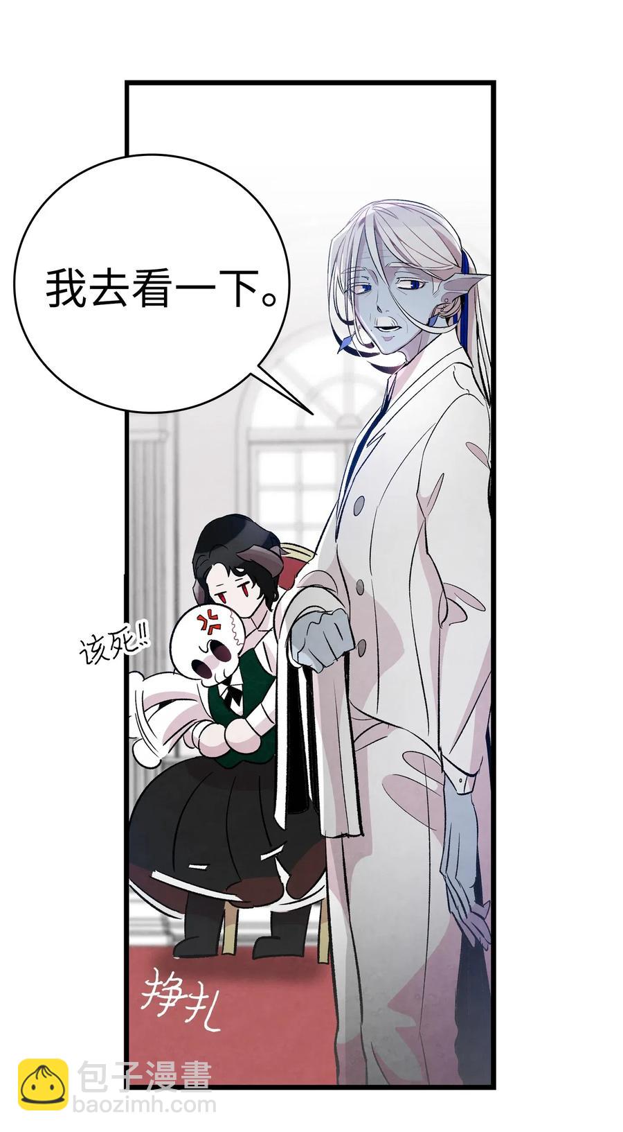 骷髏奶爸 - 54 人界戰爭(1/2) - 6