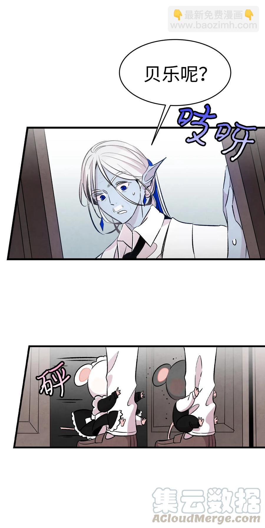 骷髏奶爸 - 54 人界戰爭(1/2) - 1