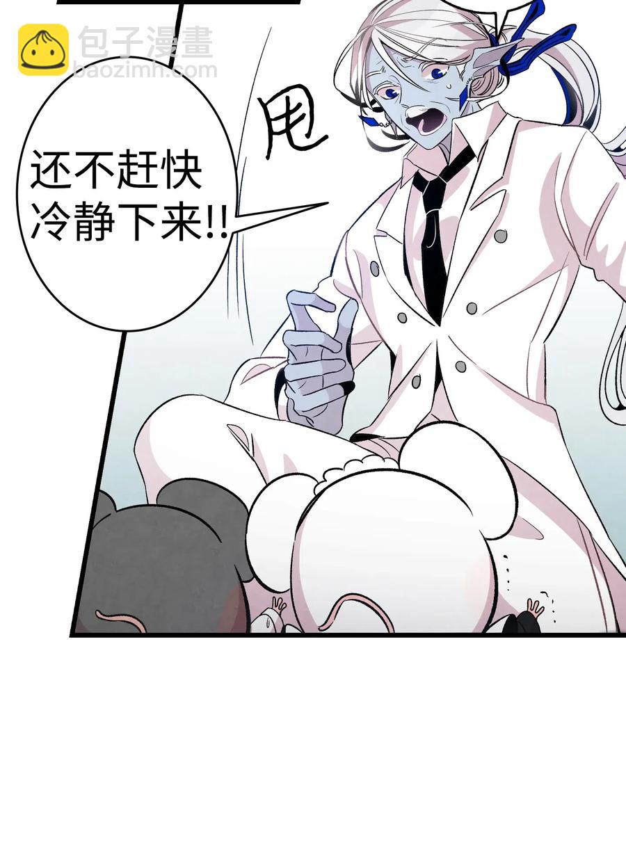 骷髏奶爸 - 54 人界戰爭(1/2) - 3