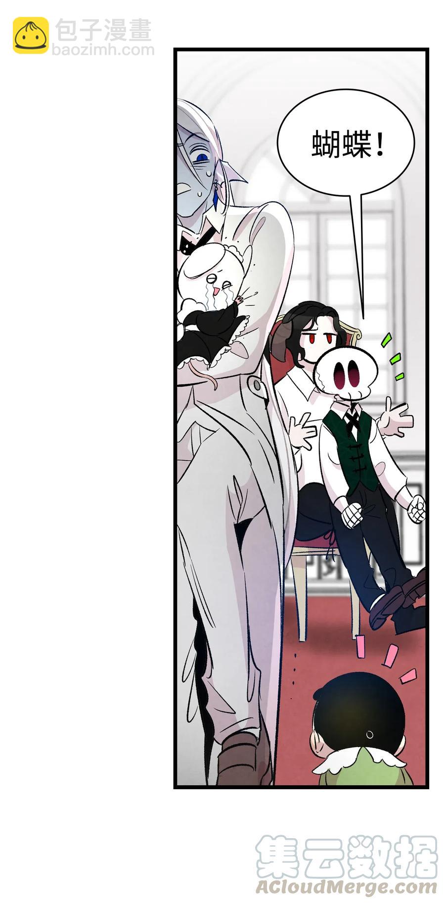 骷髏奶爸 - 54 人界戰爭(1/2) - 5