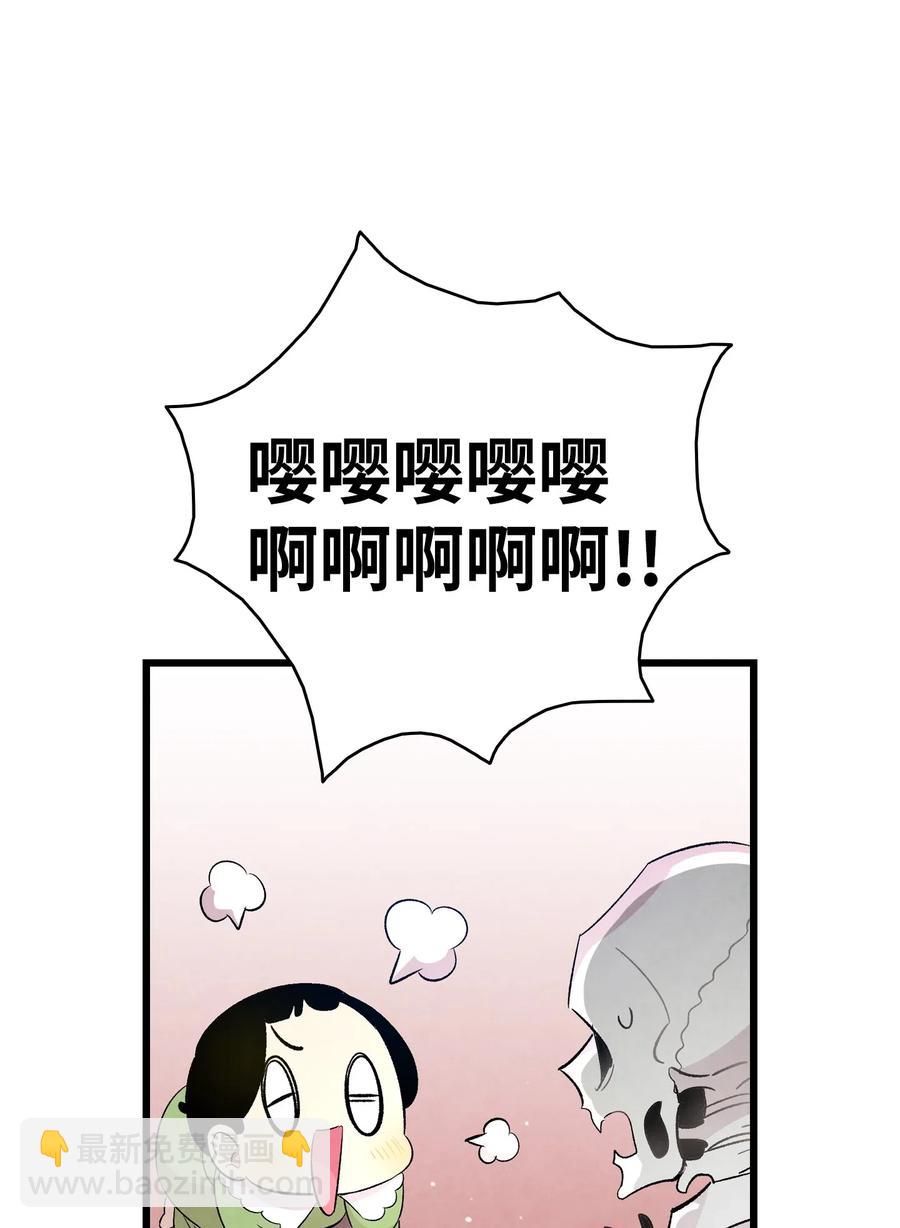 骷髏奶爸 - 54 人界戰爭(1/2) - 6