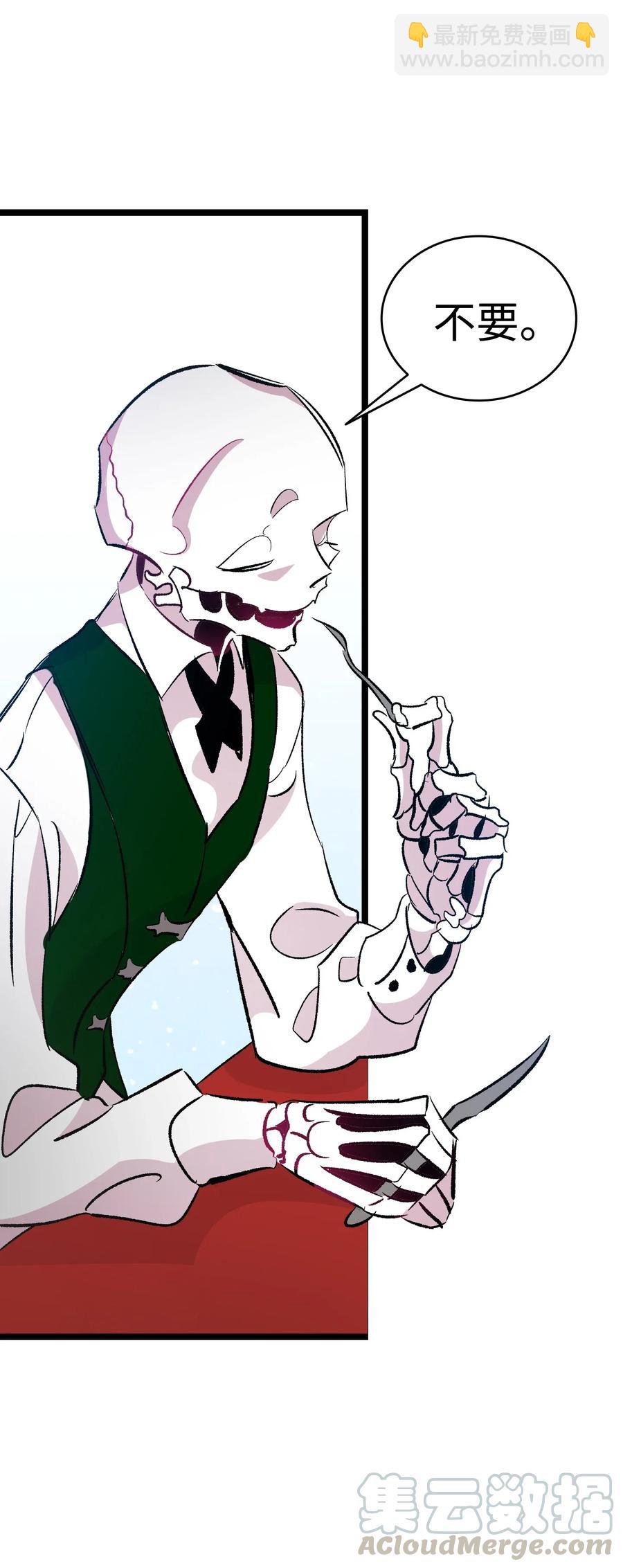 骷髏奶爸 - 54 人界戰爭(1/2) - 5