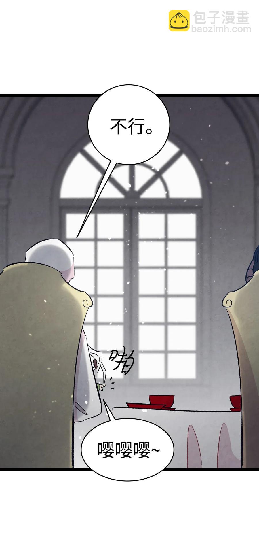 骷髏奶爸 - 54 人界戰爭(2/2) - 5